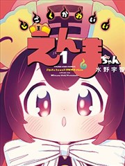 彩虹影院漫画改编作品纸上迷城