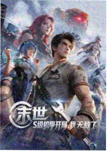 彩虹影院机甲热血动漫苍穹之翼